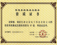 資質(zhì)證書(shū)
