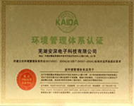 環(huán)境管理體系認(rèn)證
